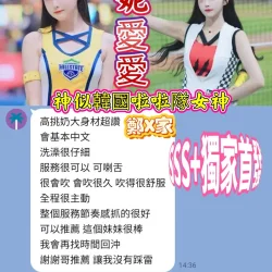 高雄定點茶 妮愛愛 - 找妹老司機