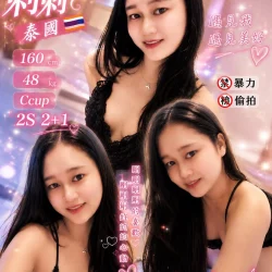 花蓮定點茶 刺刺