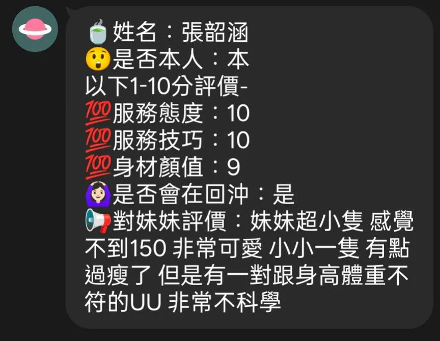 新竹定點茶 張韶涵 5 新竹定點茶 張韶涵:圖片 5