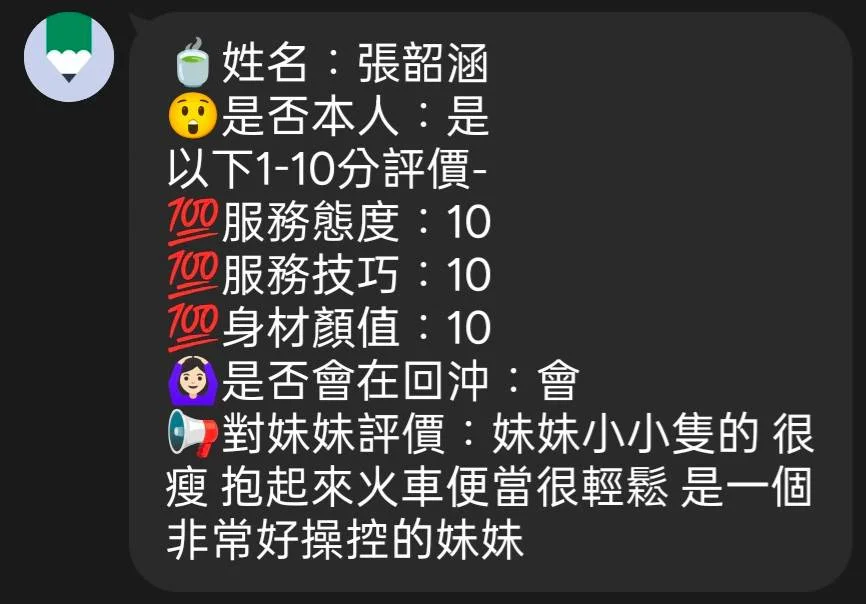 新竹定點茶 張韶涵 6 新竹定點茶 張韶涵:圖片 6
