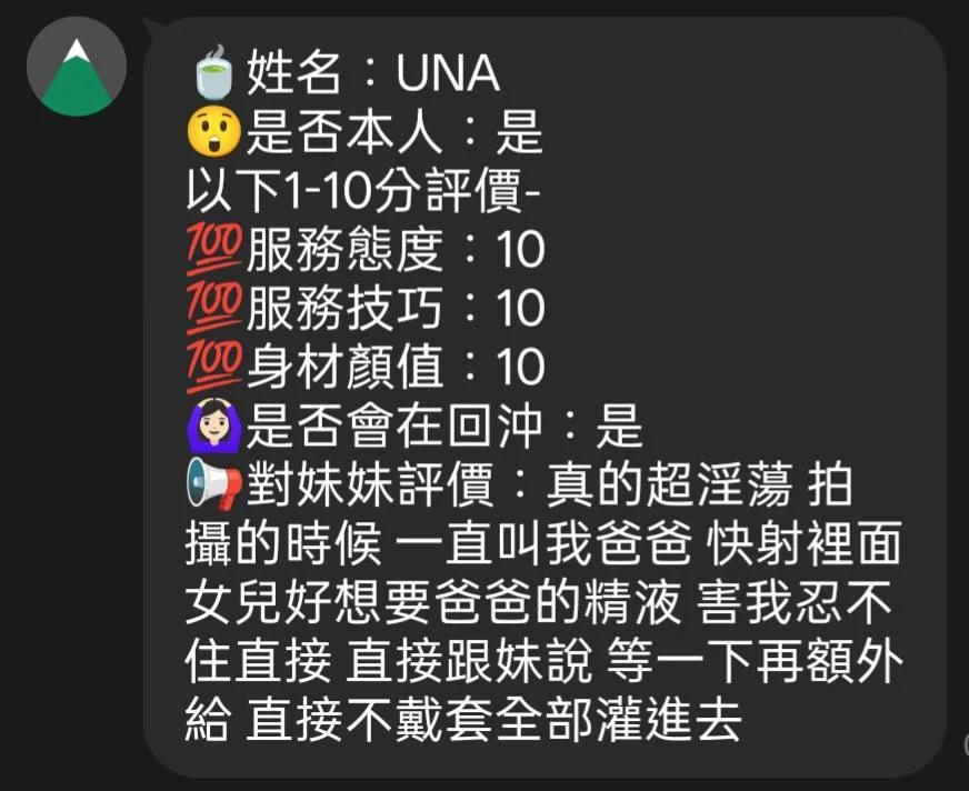 苗栗定點茶 UNA 5 苗栗定點茶 UNA:圖片 5
