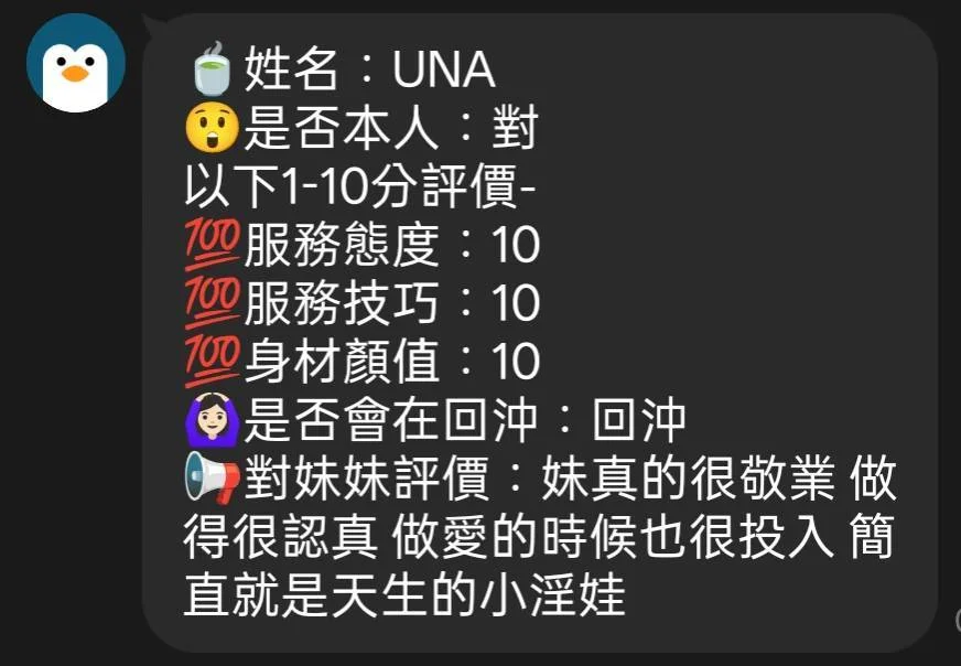 苗栗定點茶 UNA 6 苗栗定點茶 UNA:圖片 6