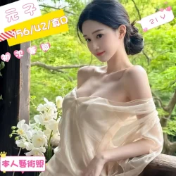 台中定點茶 元子