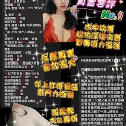 桃園定點茶 琳琳 5 桃園定點茶 琳琳 - 找妹老司機