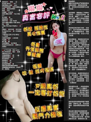 桃園定點茶 琳琳 3 桃園定點茶 琳琳:圖片 3