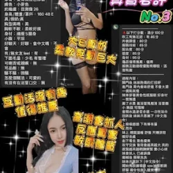 桃園定點茶 琳琳 7 桃園定點茶 琳琳 - 找妹老司機