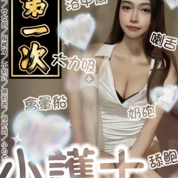 台南定點茶 小護士