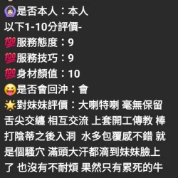 嘉義定點茶 筱妮 13 嘉義定點茶 筱妮 - 找妹老司機