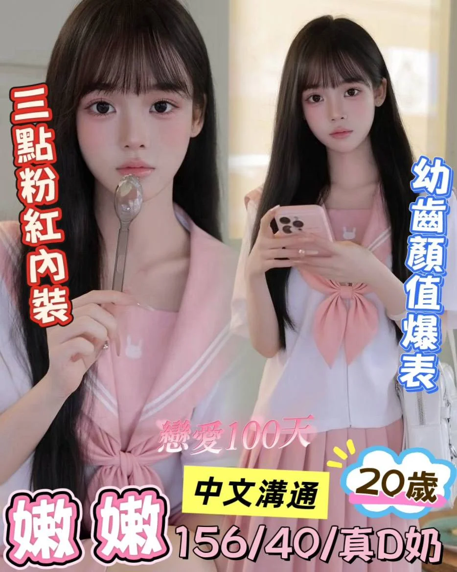 首頁 - 找妹老司機