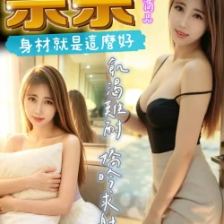 台中定點茶 奈奈