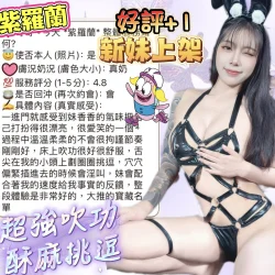台中定點茶 紫羅蘭 7 台中定點茶 紫羅蘭 - 找妹老司機