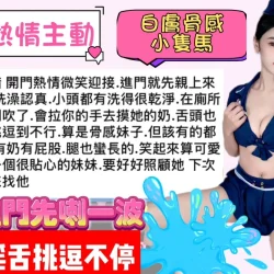 台中定點茶 嘟靜萊 7 台中定點茶 嘟靜萊 - 找妹老司機