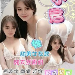 台北定點茶 小君