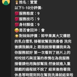 新竹定點茶 萱萱 10 新竹定點茶 萱萱 - 找妹老司機