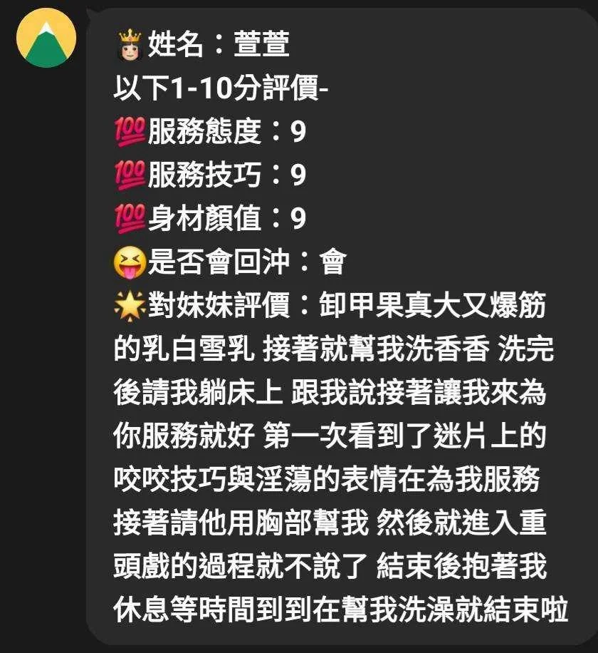 新竹定點茶 萱萱 5 新竹定點茶 萱萱:圖片 5