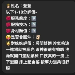 新竹定點茶 萱萱 11 新竹定點茶 萱萱 - 找妹老司機