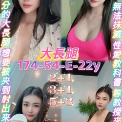 桃園定點茶 大長腿