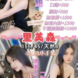 桃園定點茶 里美森