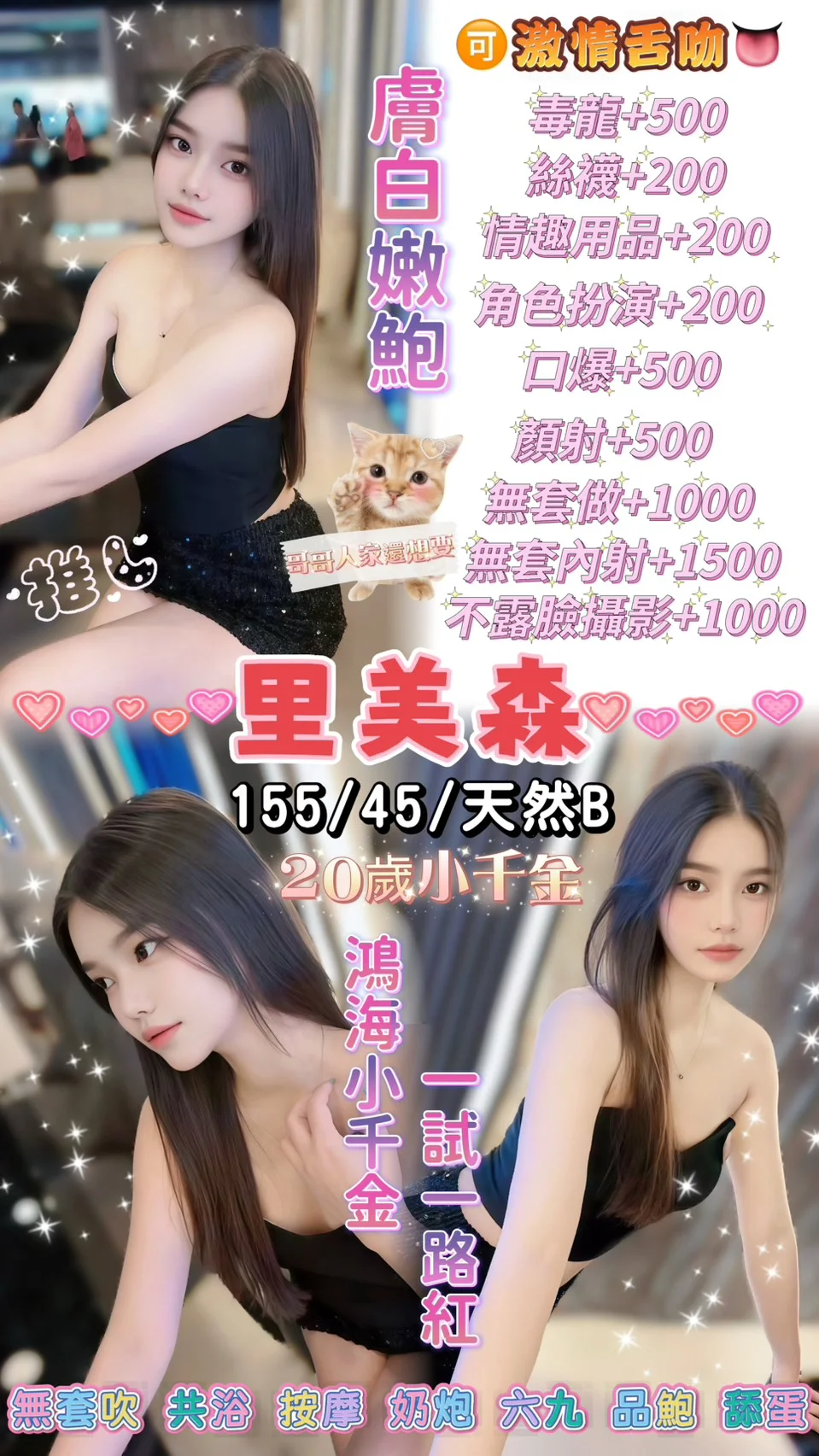 桃園定點茶 里美森 1 桃園定點茶 里美森