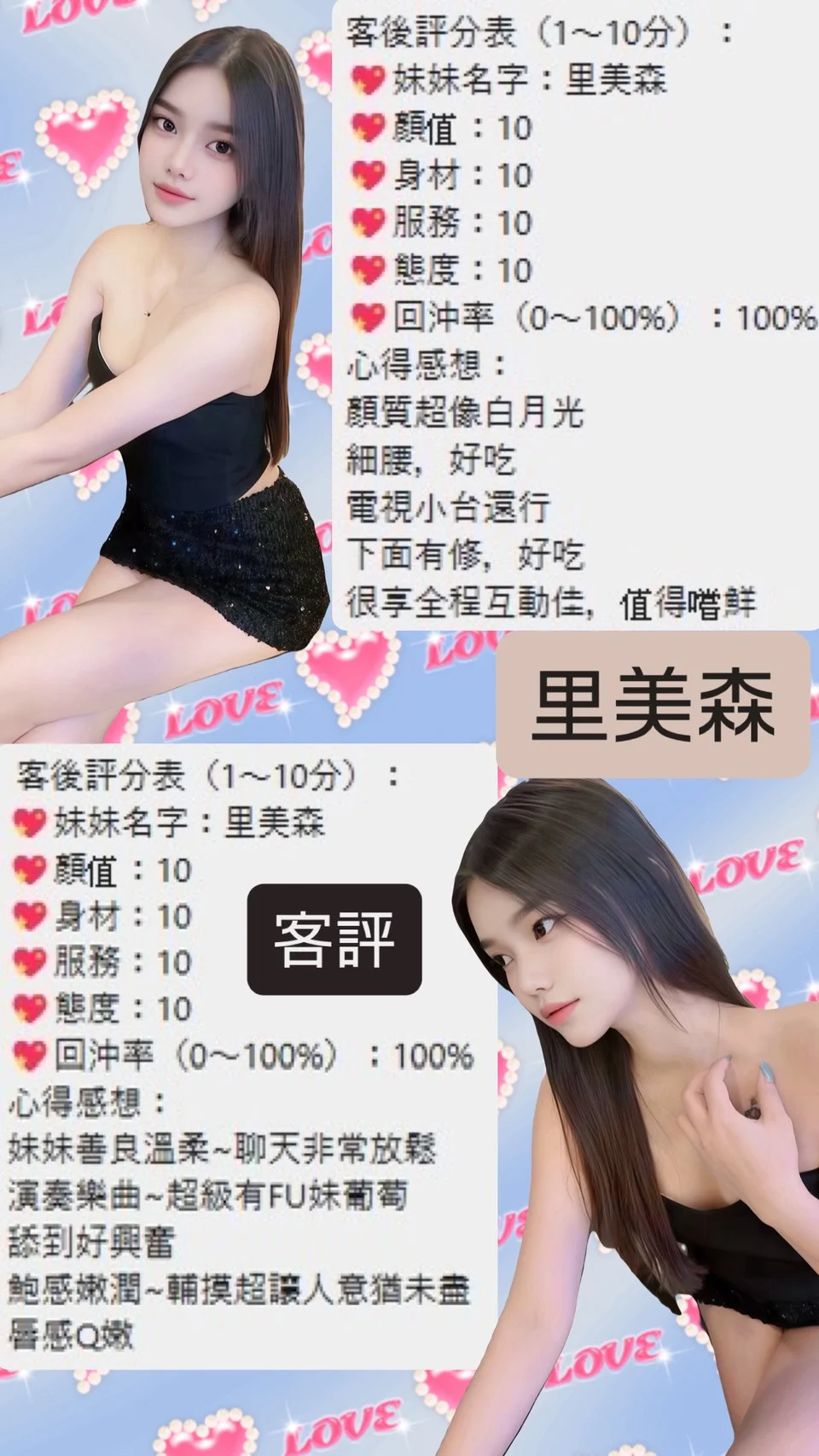 桃園定點茶 里美森 2 桃園定點茶 里美森:圖片 2