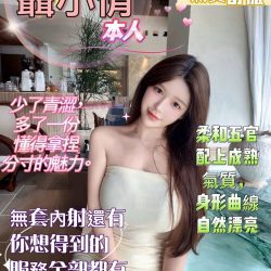 台南定點茶 聶小倩