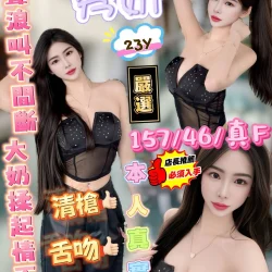 新竹定點茶 秀妍