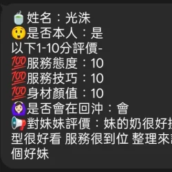 苗栗定點茶 光洙 11 苗栗定點茶 光洙 - 找妹老司機