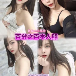 新北定點茶 韓娜娜