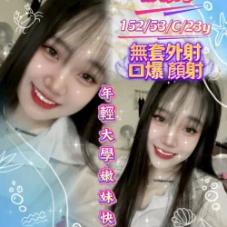 桃園定點茶 靚妹