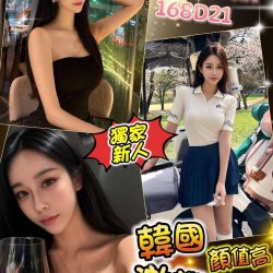 台北外送茶 芯娜