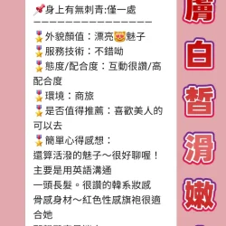 新北定點茶 莉亞 - 找妹老司機