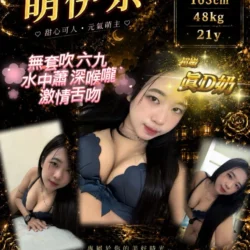 雲林定點茶 萌伊奈