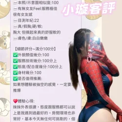 台南定點茶 小璇 7 台南定點茶 小璇 - 找妹老司機