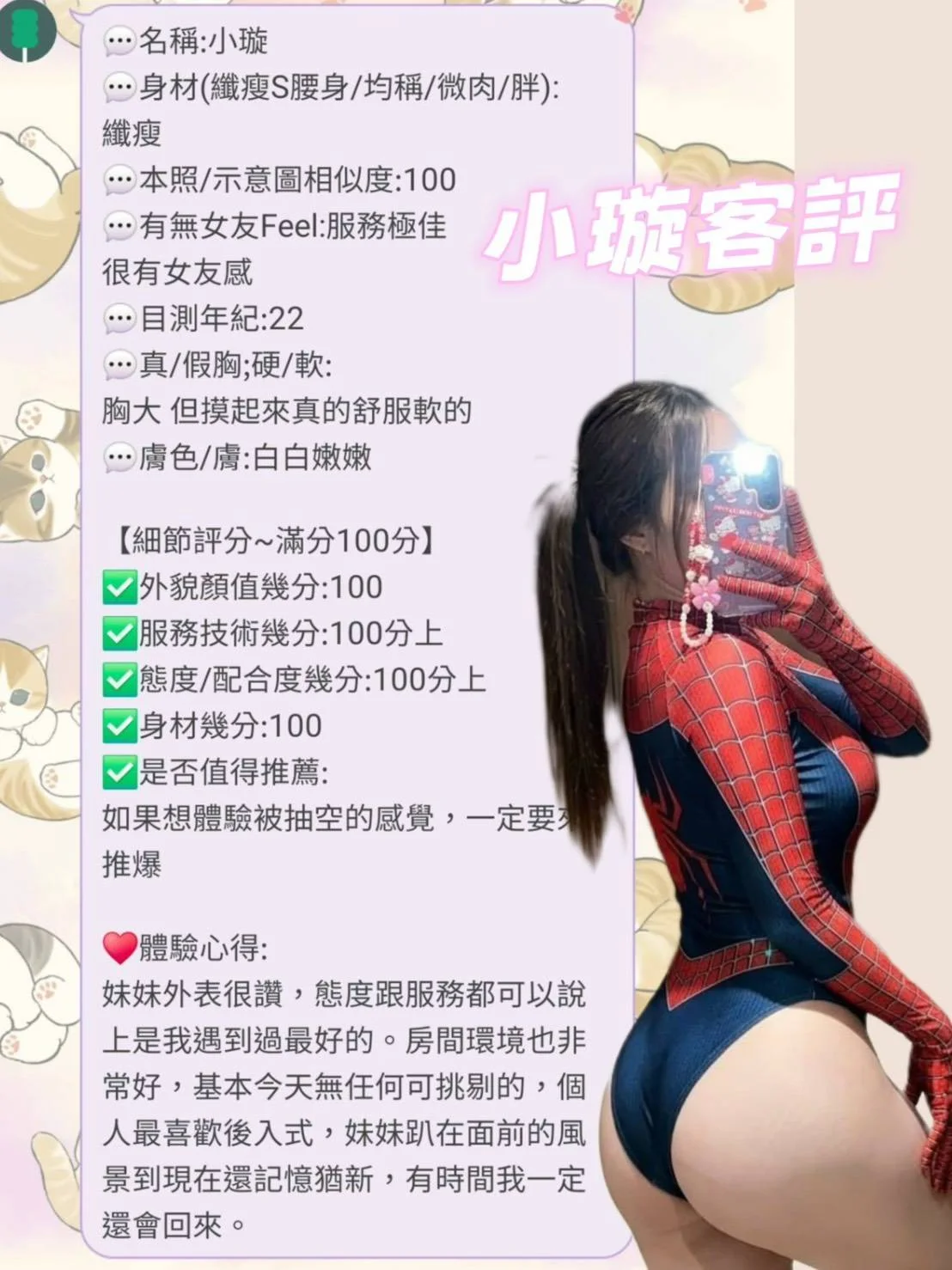 台南定點茶 小璇 4 台南定點茶 小璇:圖片 4