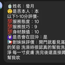 雲林定點茶 瑩月 - 找妹老司機