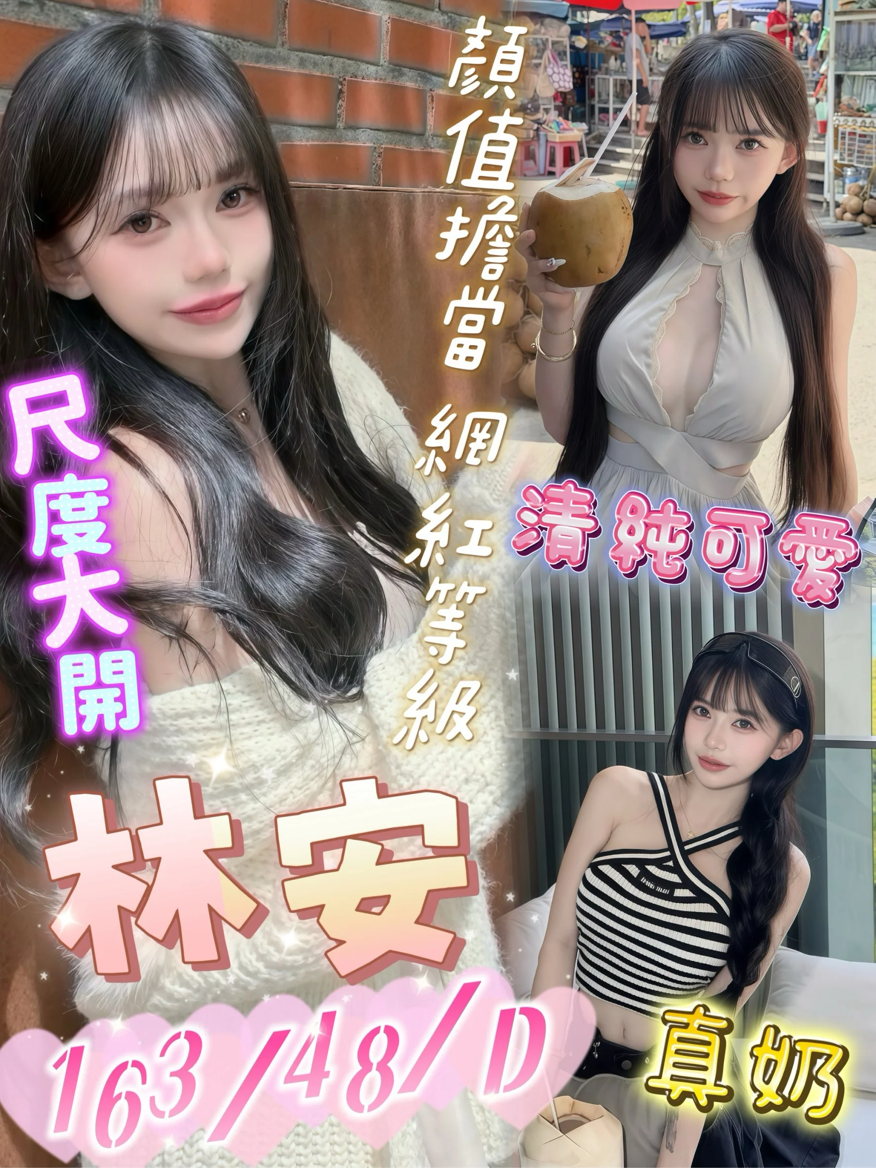 首頁 75 首頁 - 找妹老司機