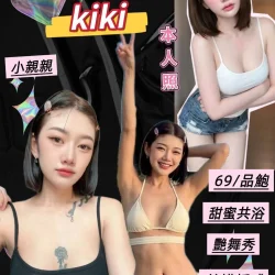 新北定點茶 kiki
