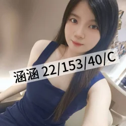 桃園外送茶 涵涵