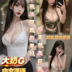 台南定點茶 大奶G