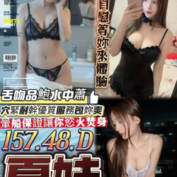 高雄定點茶 夏娃