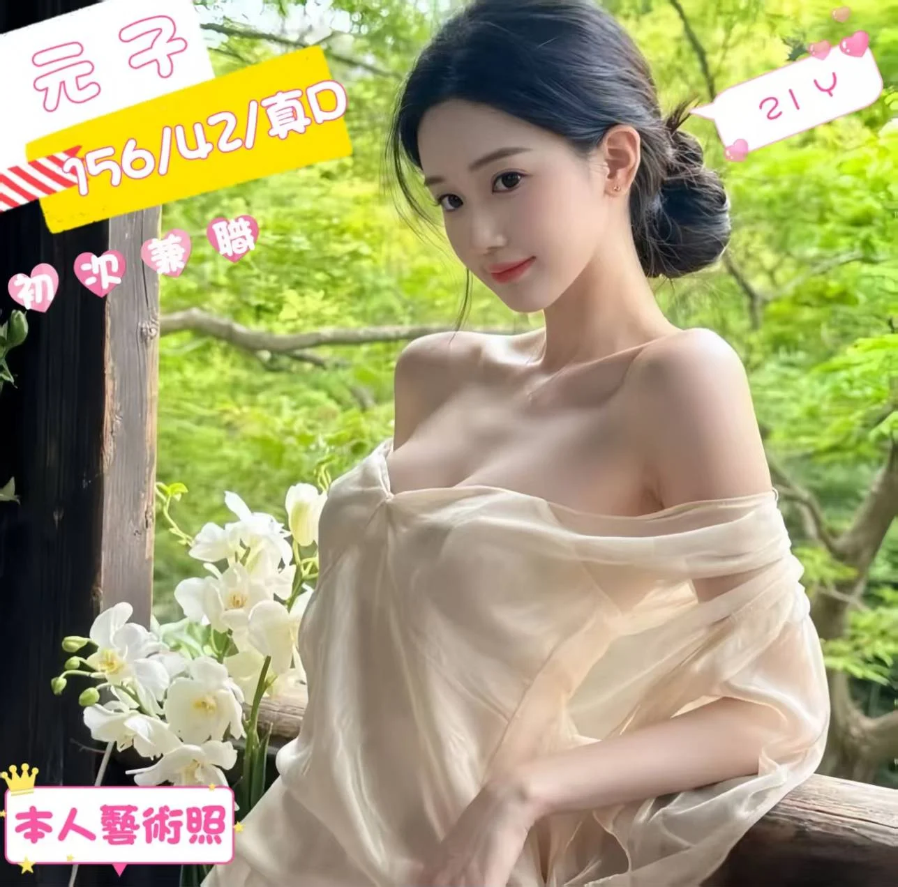 台中外送茶 元子 1 台中外送茶 元子