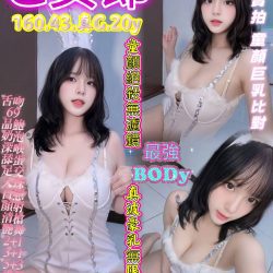 台中定點茶 G女郎