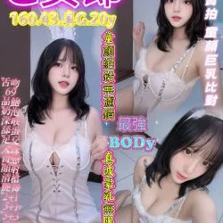 台中定點茶 G女郎