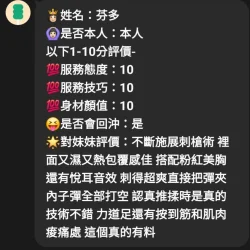 嘉義定點茶 芬多 - 找妹老司機