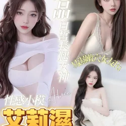 台南定點茶 艾莉濕