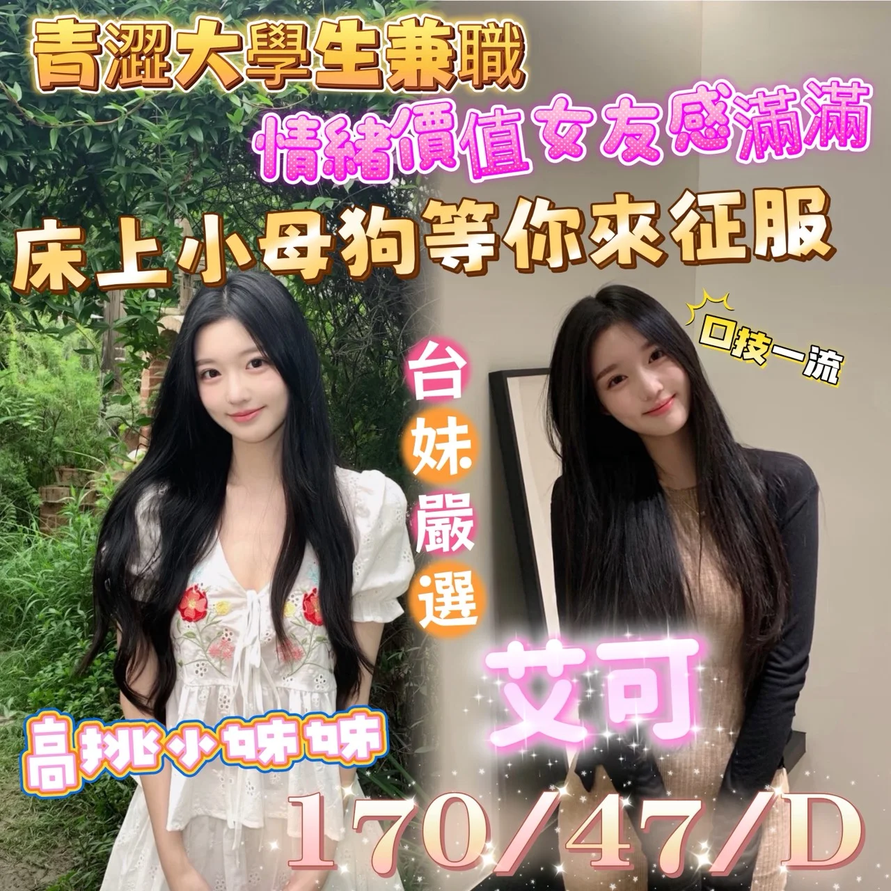 首頁 3 首頁 - 找妹老司機