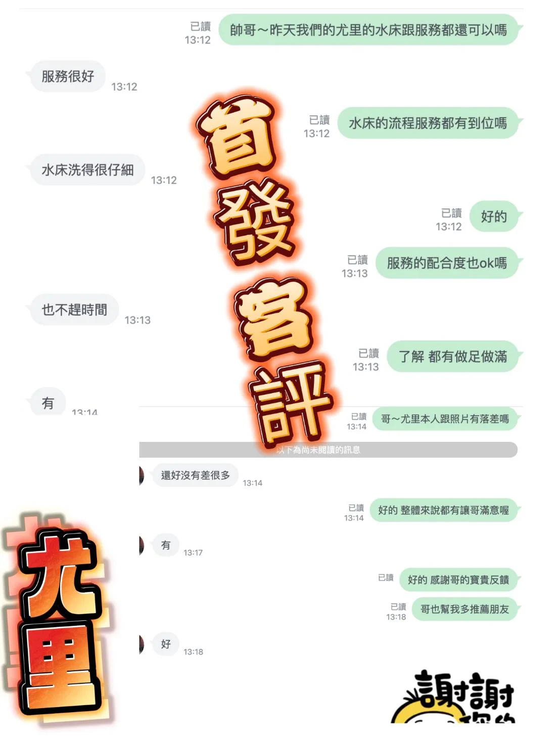 彰化定點茶 尤里 7 彰化定點茶 尤里:圖片 7