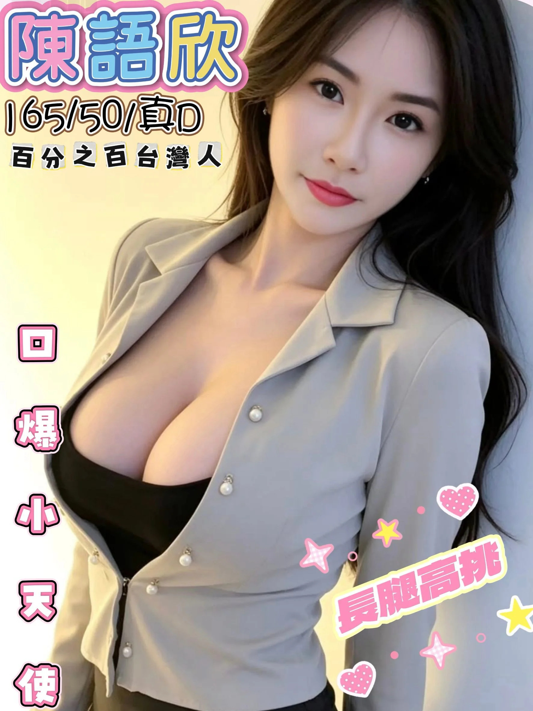 首頁 8 首頁 - 找妹老司機