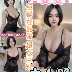 彰化定點茶 安安