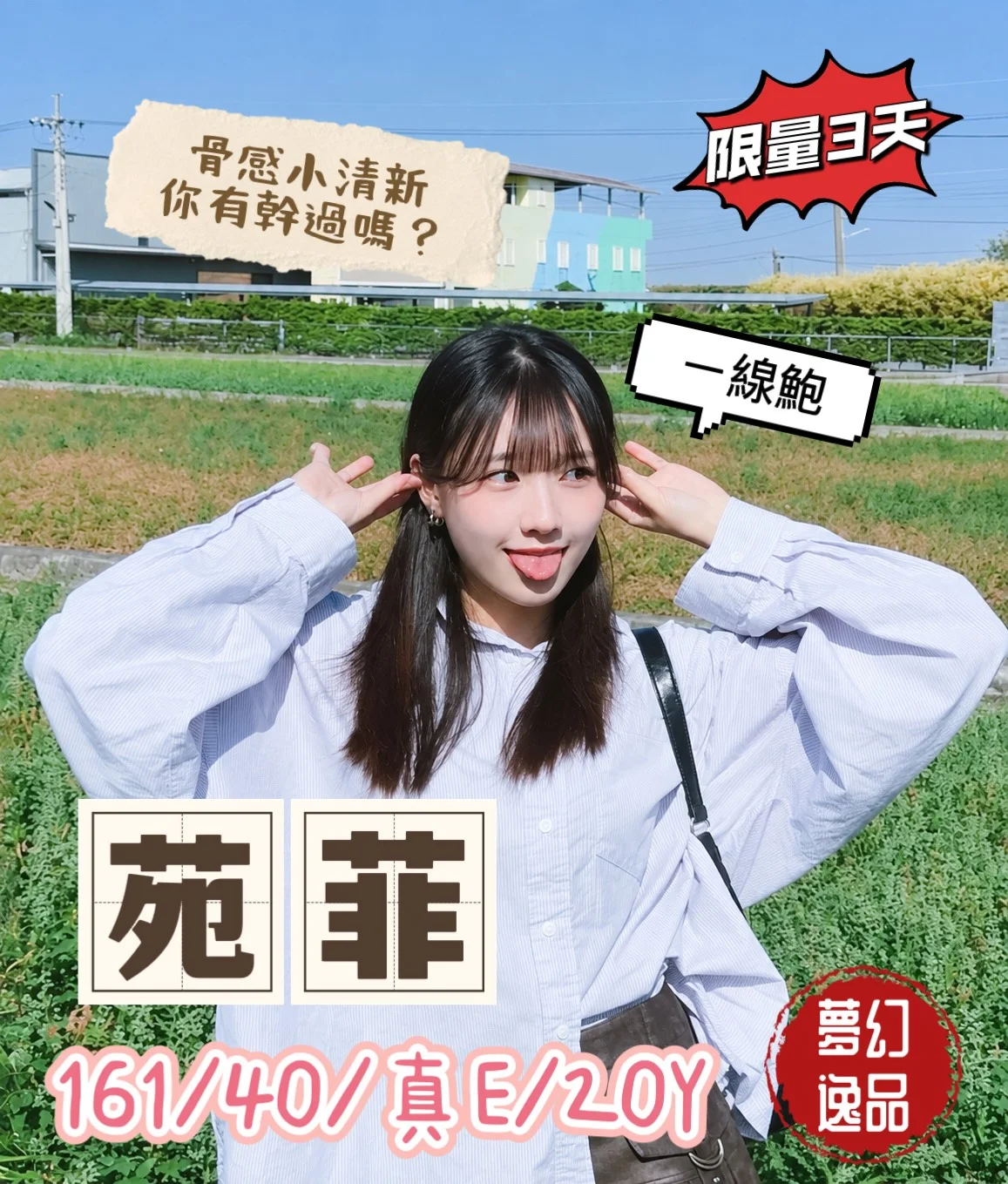 首頁 - 找妹老司機